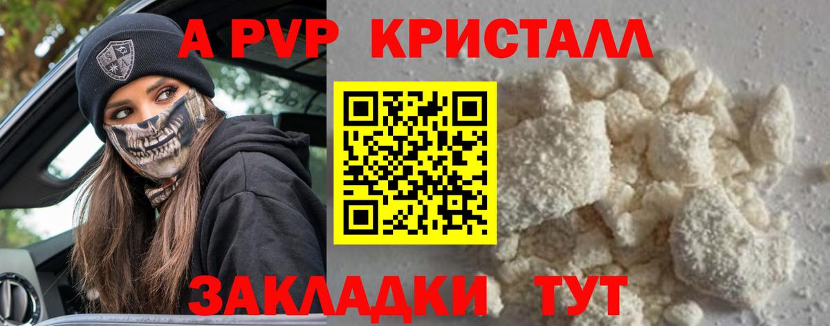 Альфа ПВП Crystall  Вход с VPN  APVP мука  Борзя  Alfa_PVP СК 
