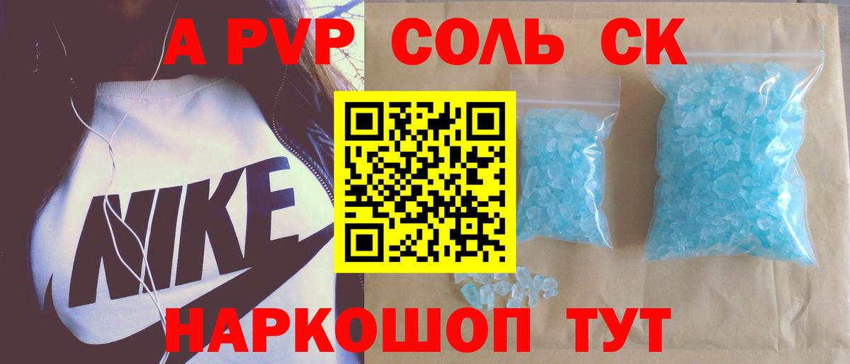 Alfa_PVP Соль Борзя