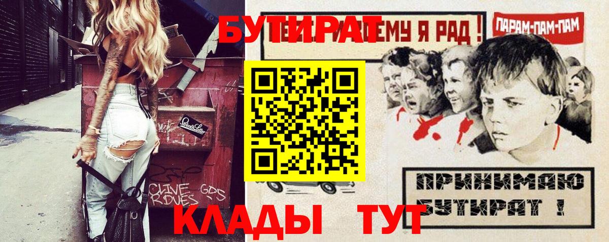 БУТИРАТ оксана Борзя