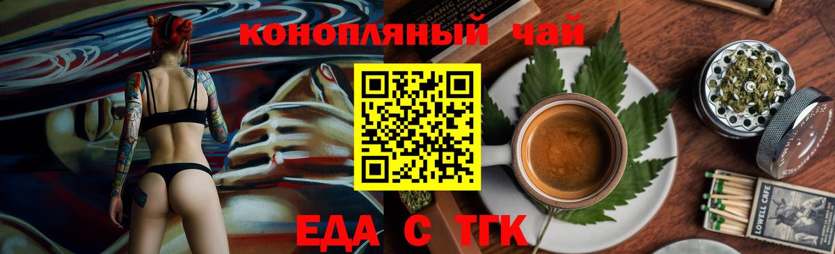 Борзя  Cannafood конопля  Вход с VPN 