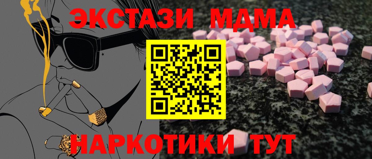 ЭКСТАЗИ 280 MDMA  Экстази  Борзя  Экстази XTC  Вход с VPN 