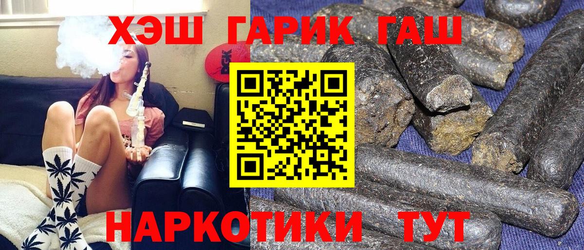 ГАШИШ гарик Борзя