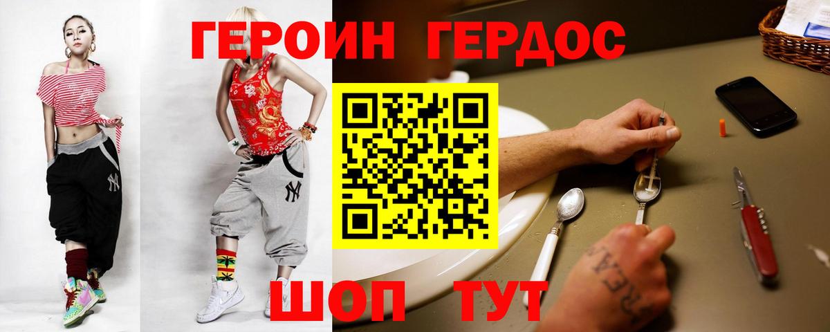 Борзя  Героин гречка  Вход с VPN 