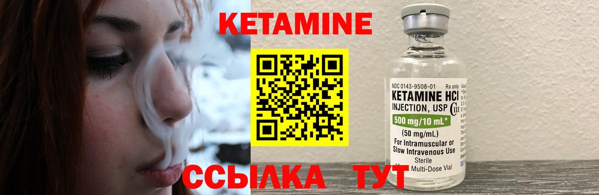 Кетамин VHQ  ссылка на мегу маркетплейс  Борзя  Вход с VPN 