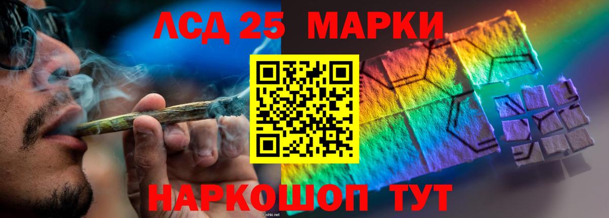 ЛСД экстази кислота  Лсд 25 экстази  Борзя  Вход с VPN 