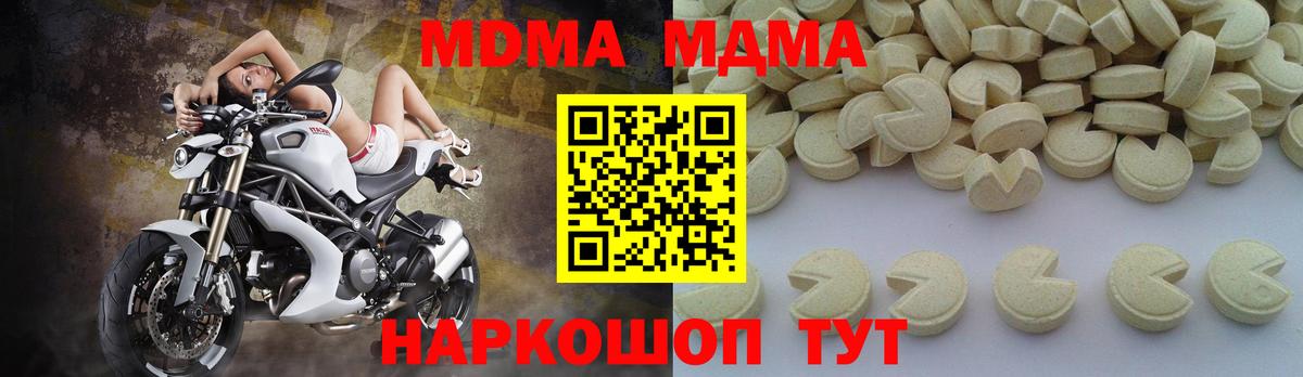 МДМА  MDMA crystal  Вход с VPN  Борзя  MDMA молли 