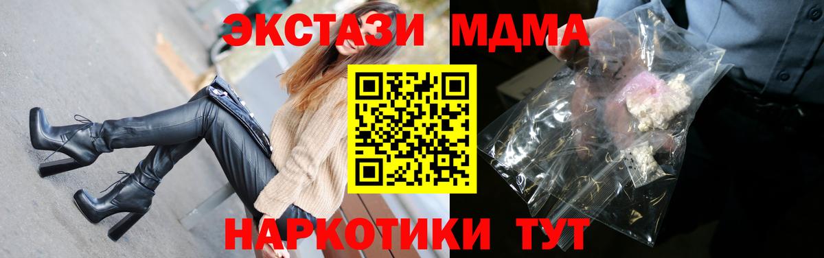МДМА молли Борзя