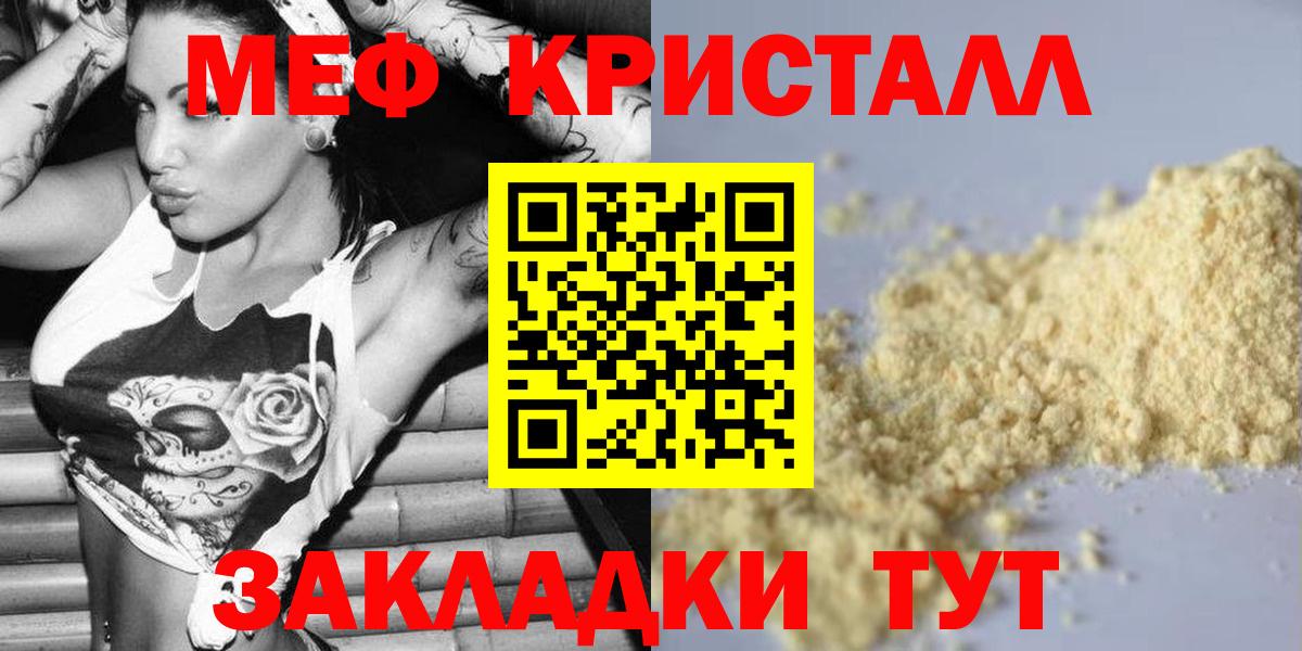 Борзя  МЕФ мука  Меф  Меф VHQ  Вход с VPN  ОМГ ОМГ зеркало  МЕФ 