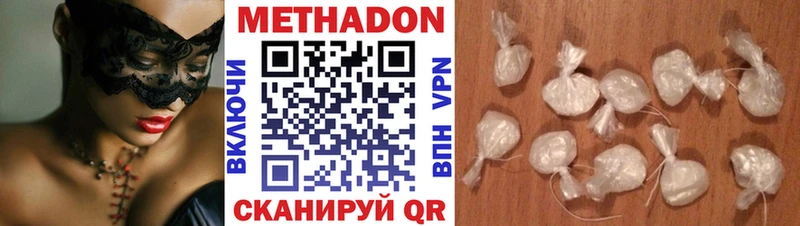 МЕТАДОН кристалл  blacksprut ссылки  Борзя 
