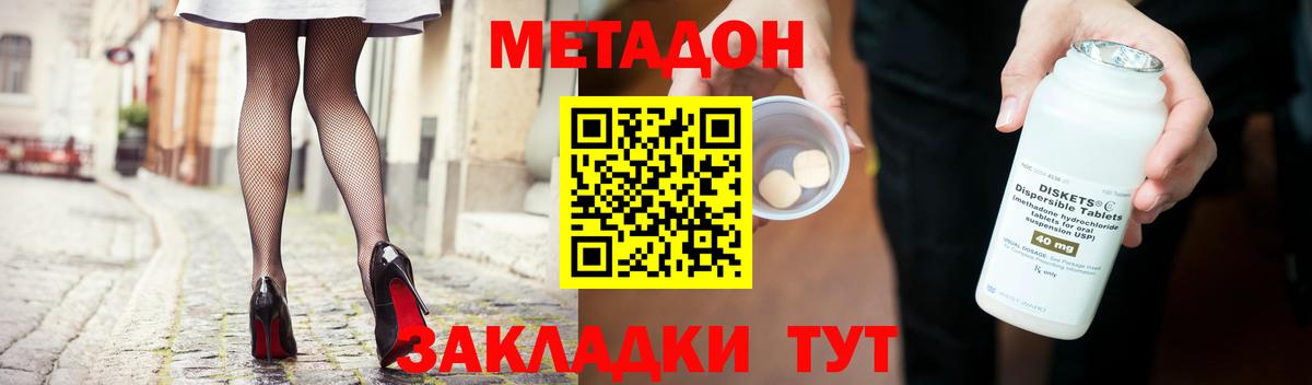 Метадон кристалл  Вход с VPN  Метадон кристалл  Борзя 