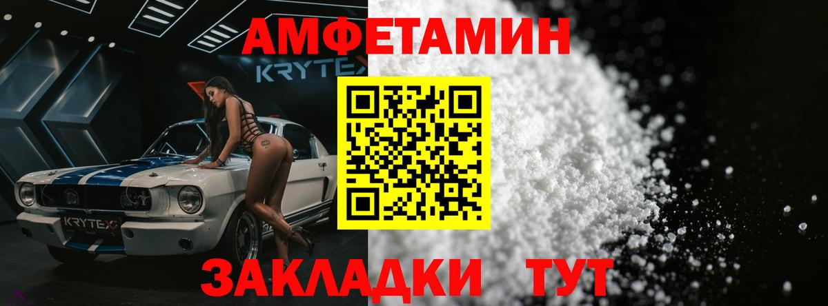 Метамфетамин кристалл Борзя