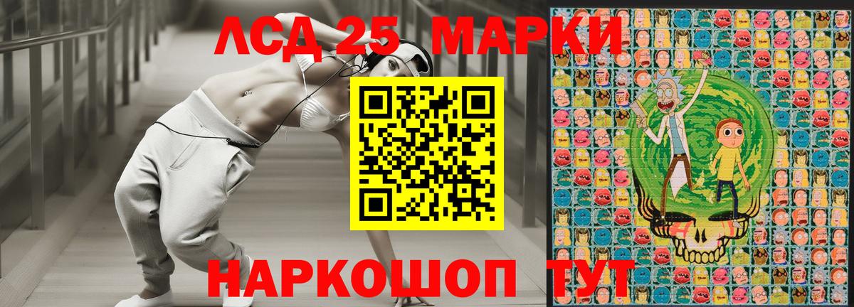 Марки 25I-NBOMe 1,8мг Борзя